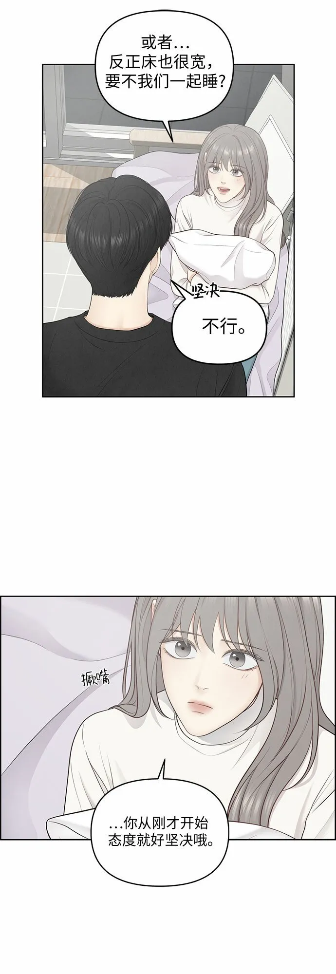 第10话 第27页