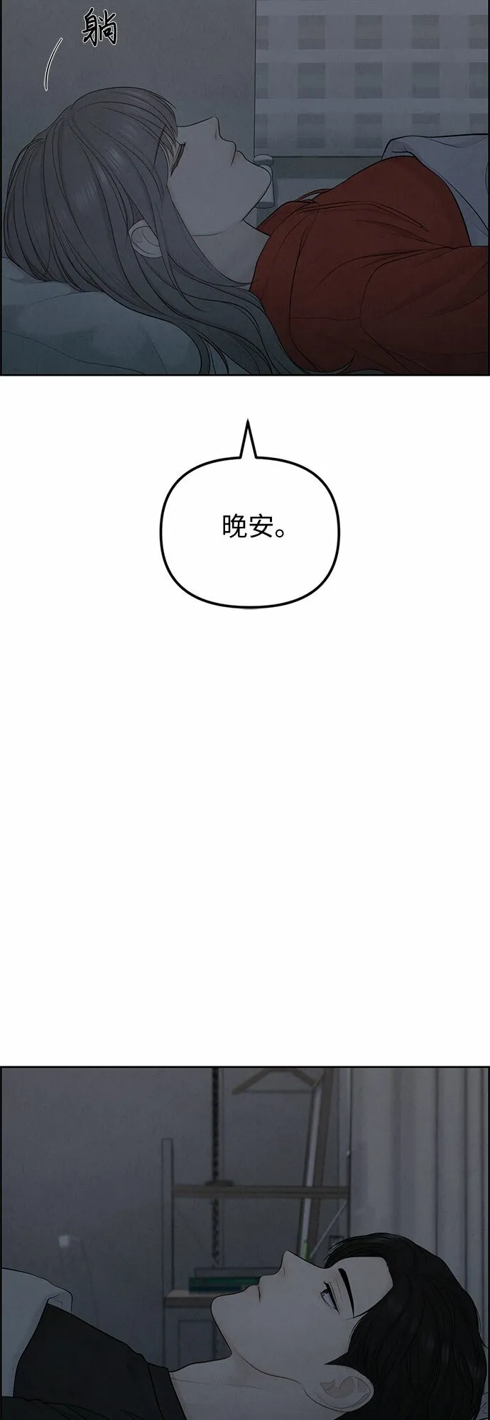 第10话 第30页