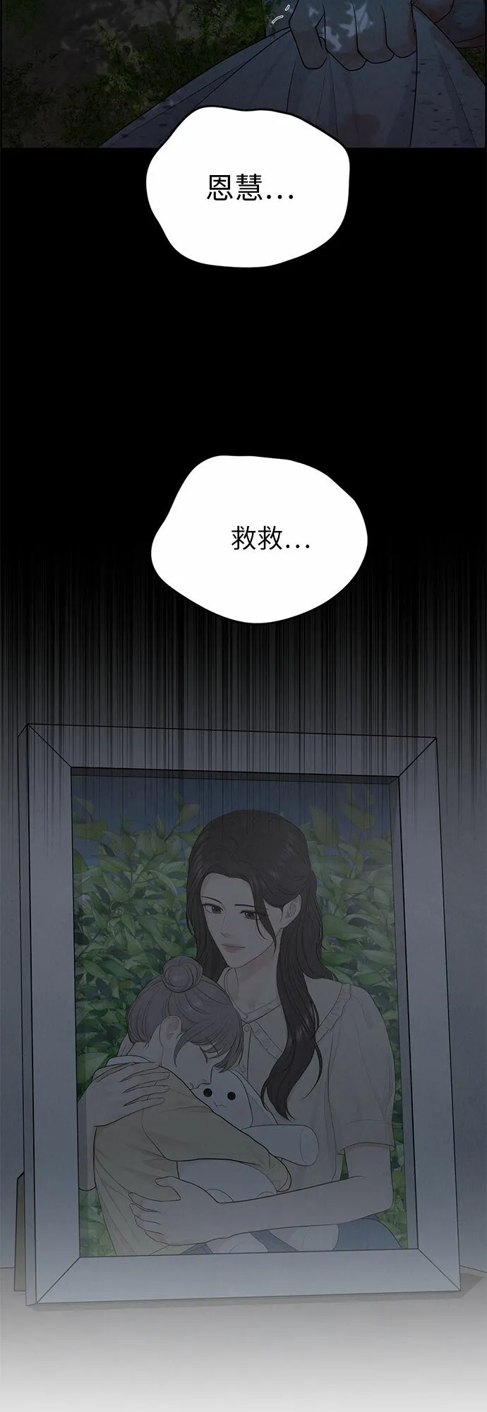 第10话 第38页