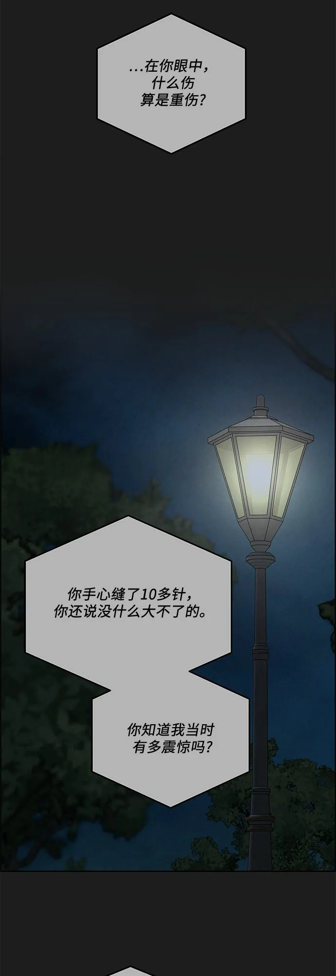 第10话 第42页