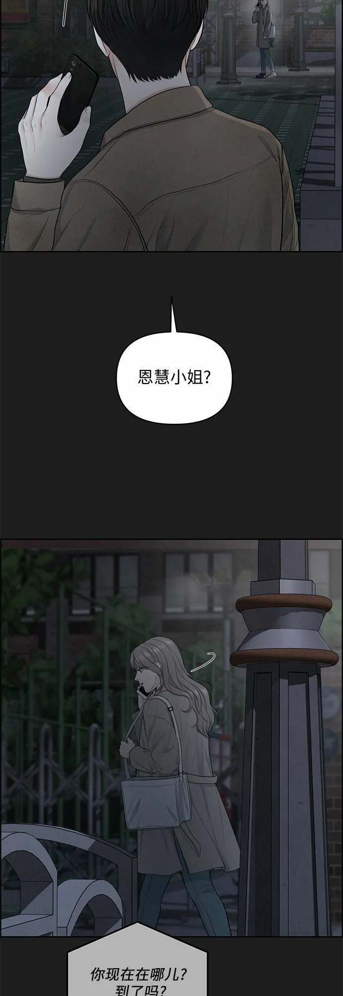 第10话 第44页