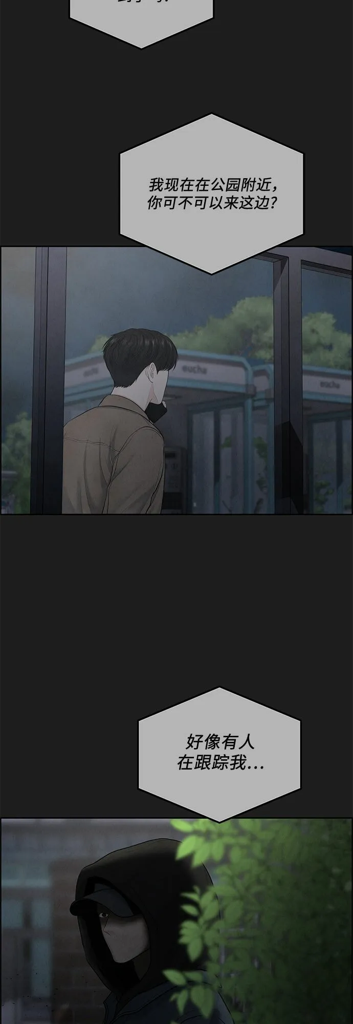 第10话 第45页