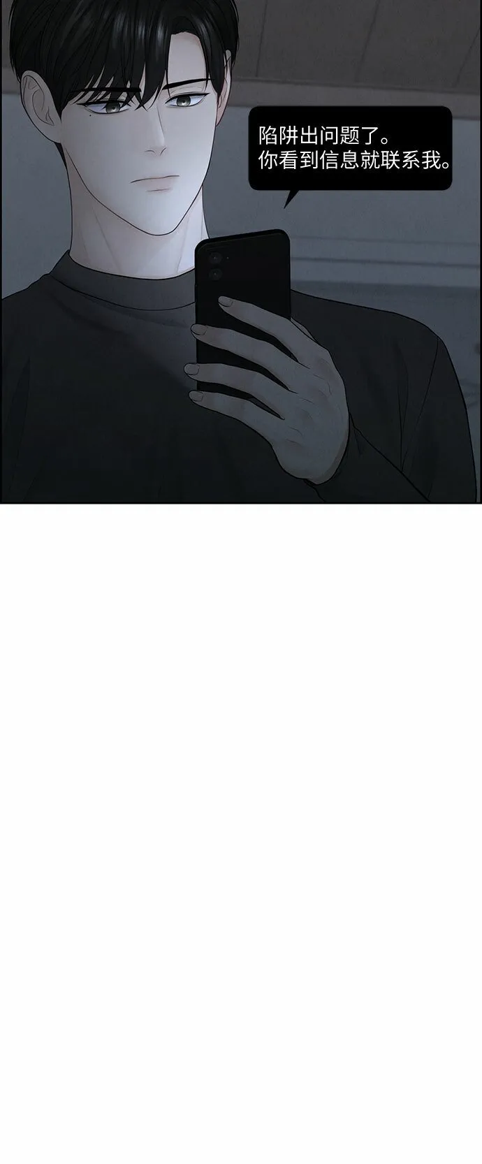 第10话 第51页