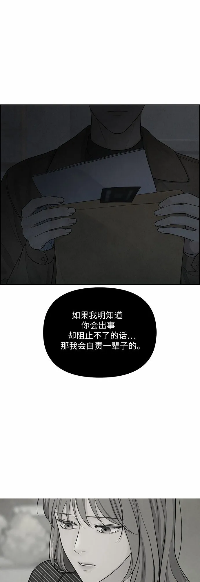 第10话 第57页