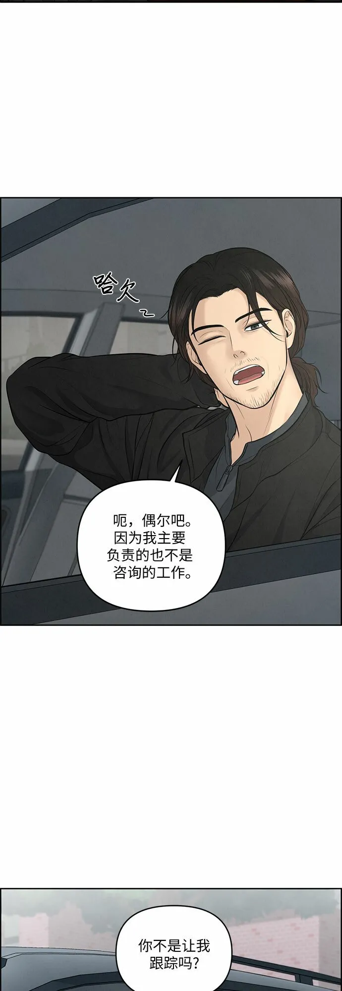 第9话 第3页