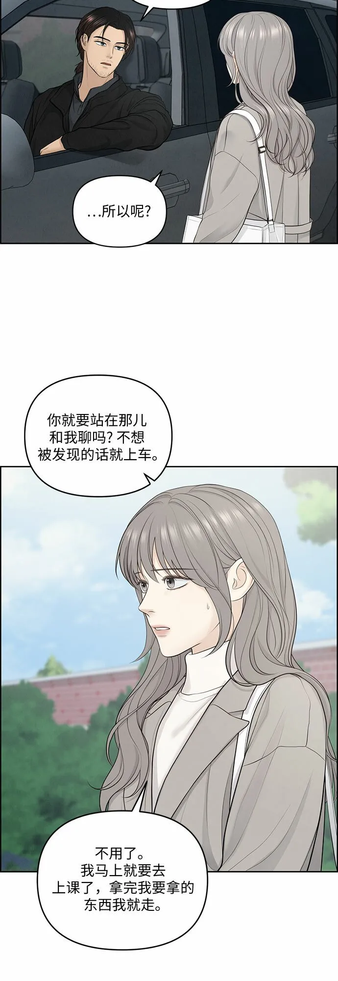 第9话 第4页