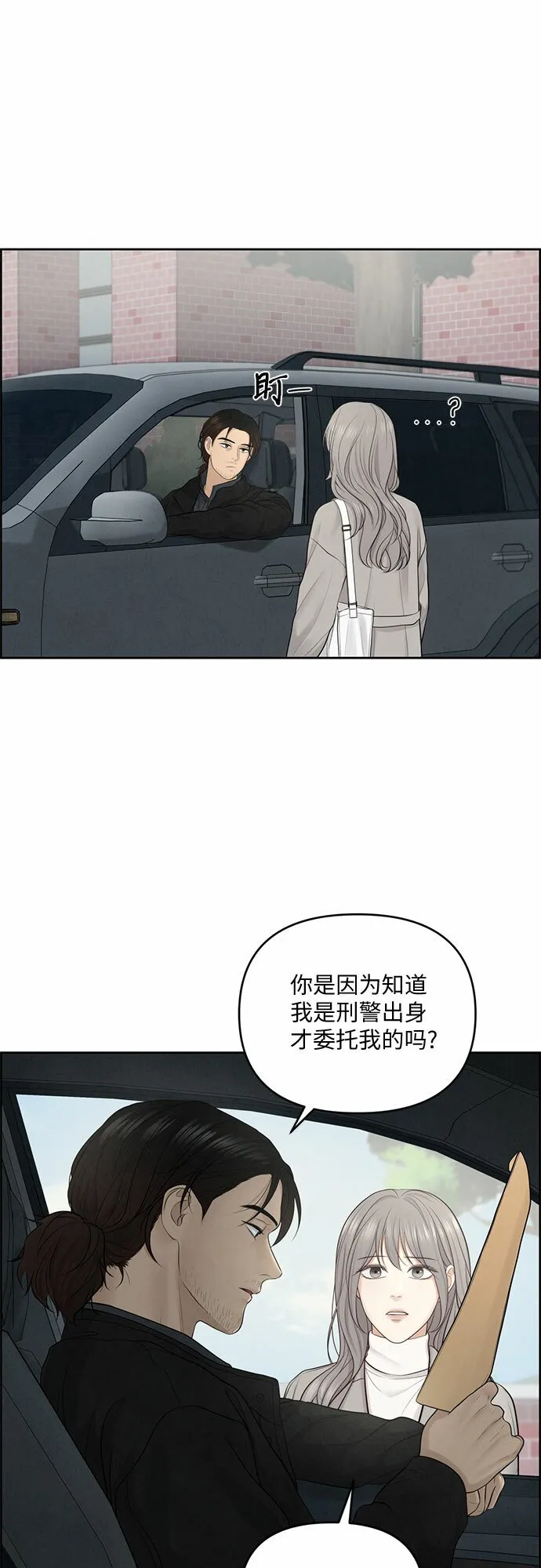 第9话 第5页