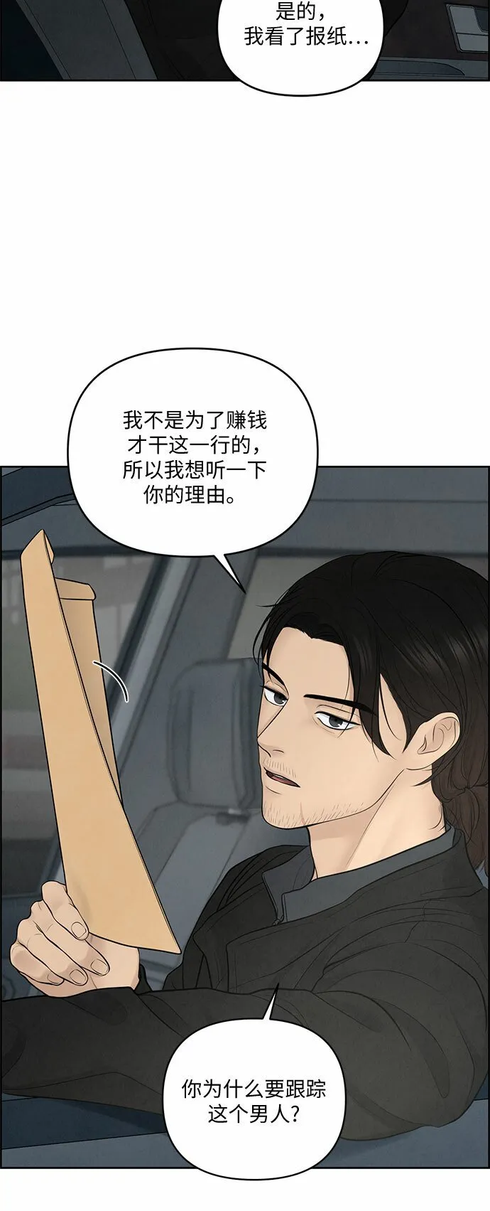 第9话 第6页