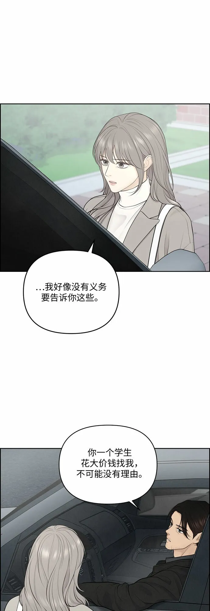 第9话 第7页