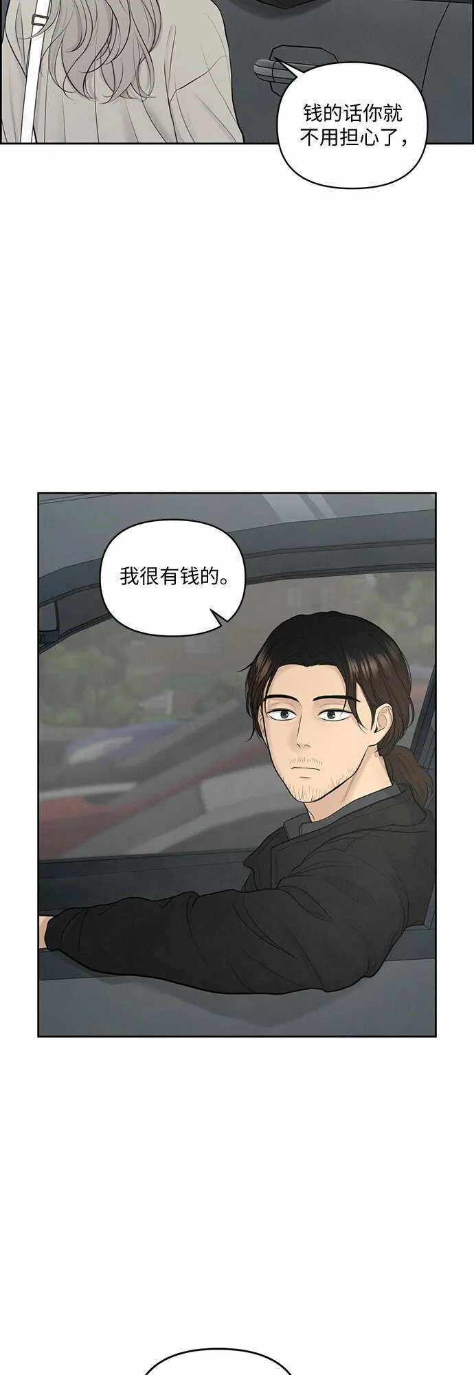 第9话 第8页