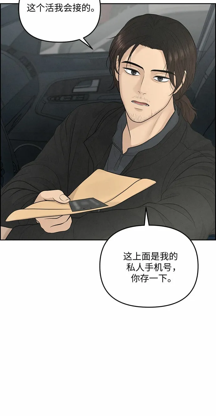 第9话 第11页