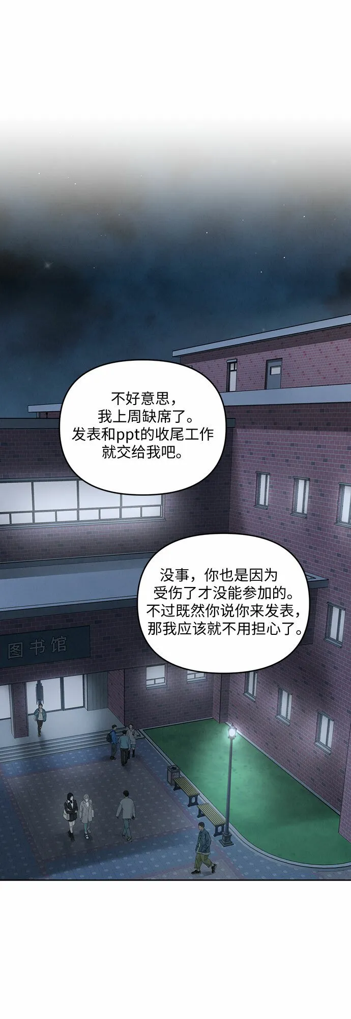 第9话 第13页
