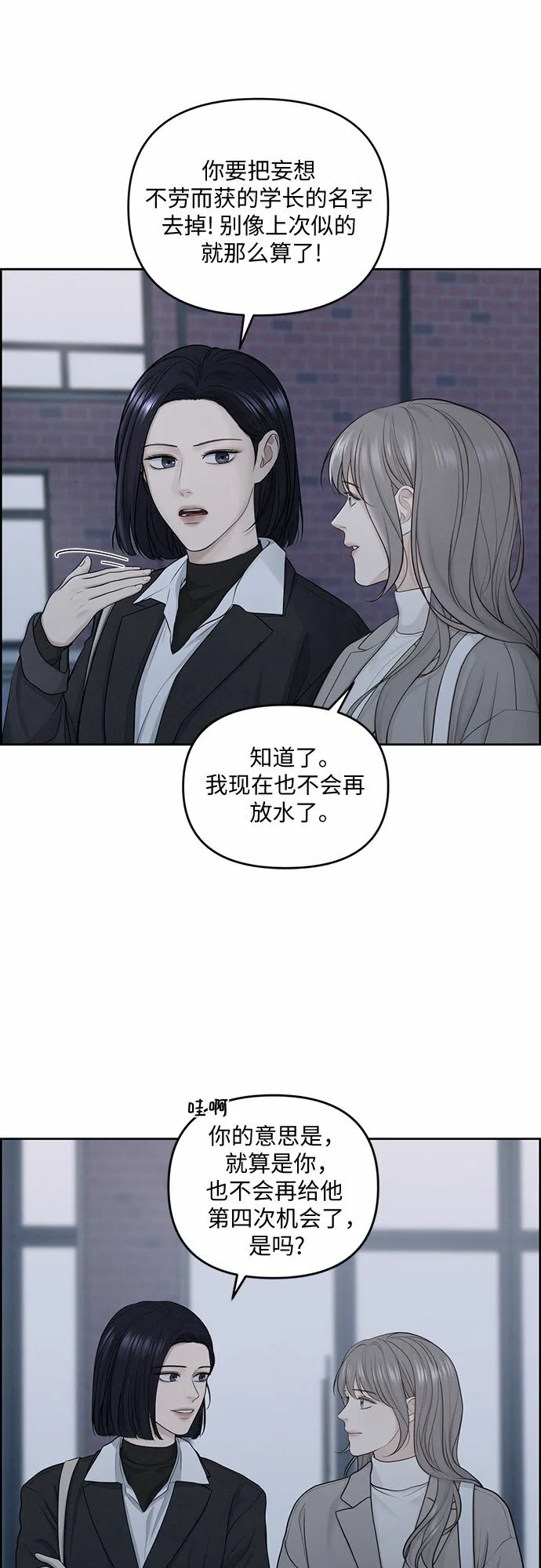 第9话 第14页