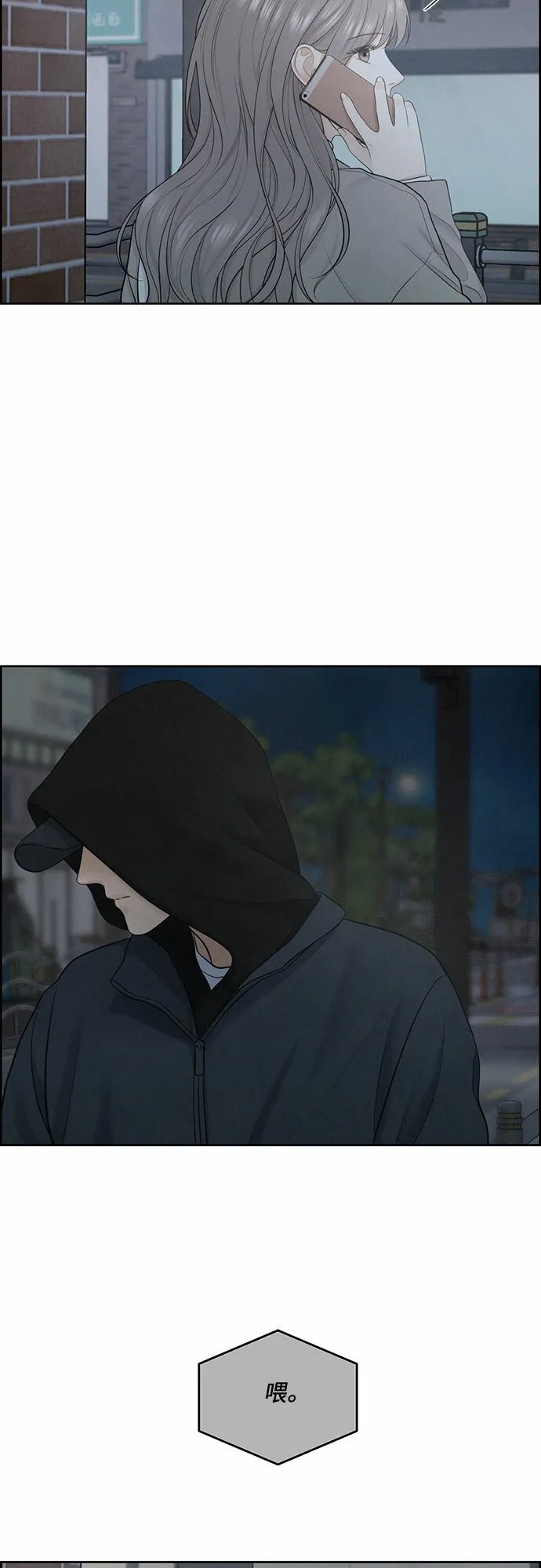 第9话 第18页