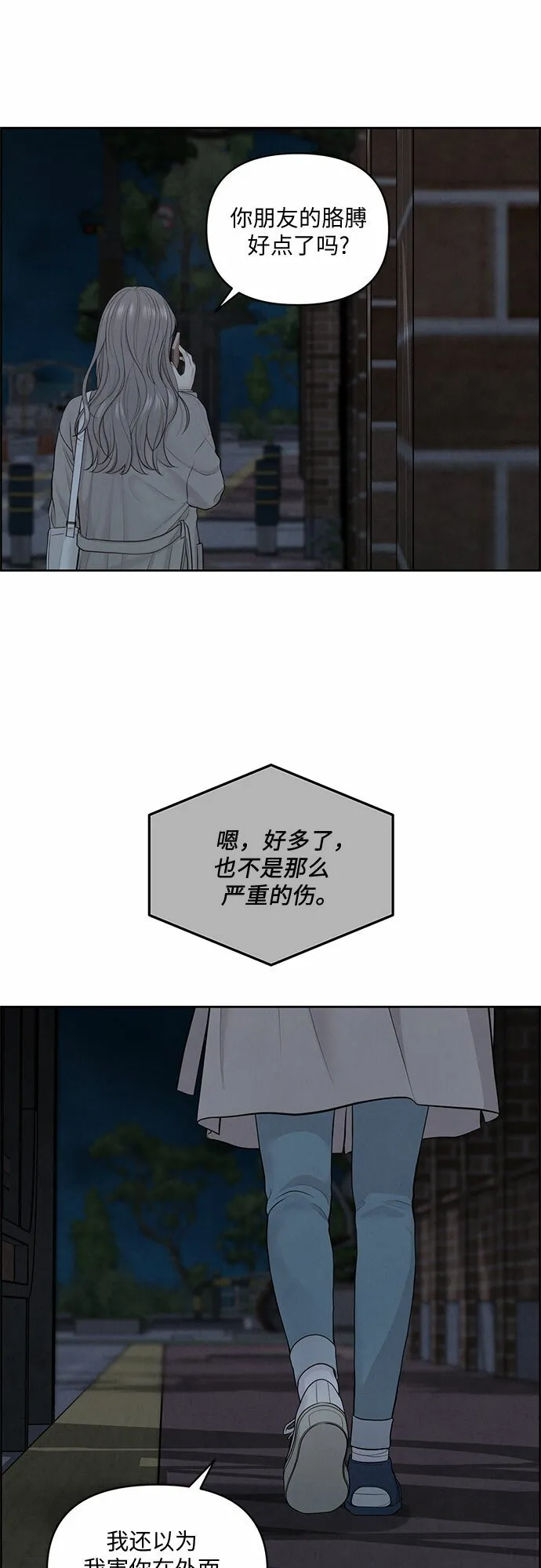 第9话 第23页