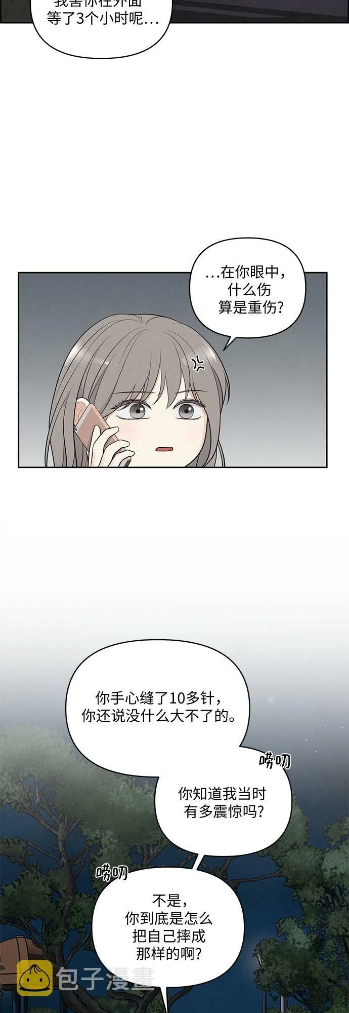第9话 第24页