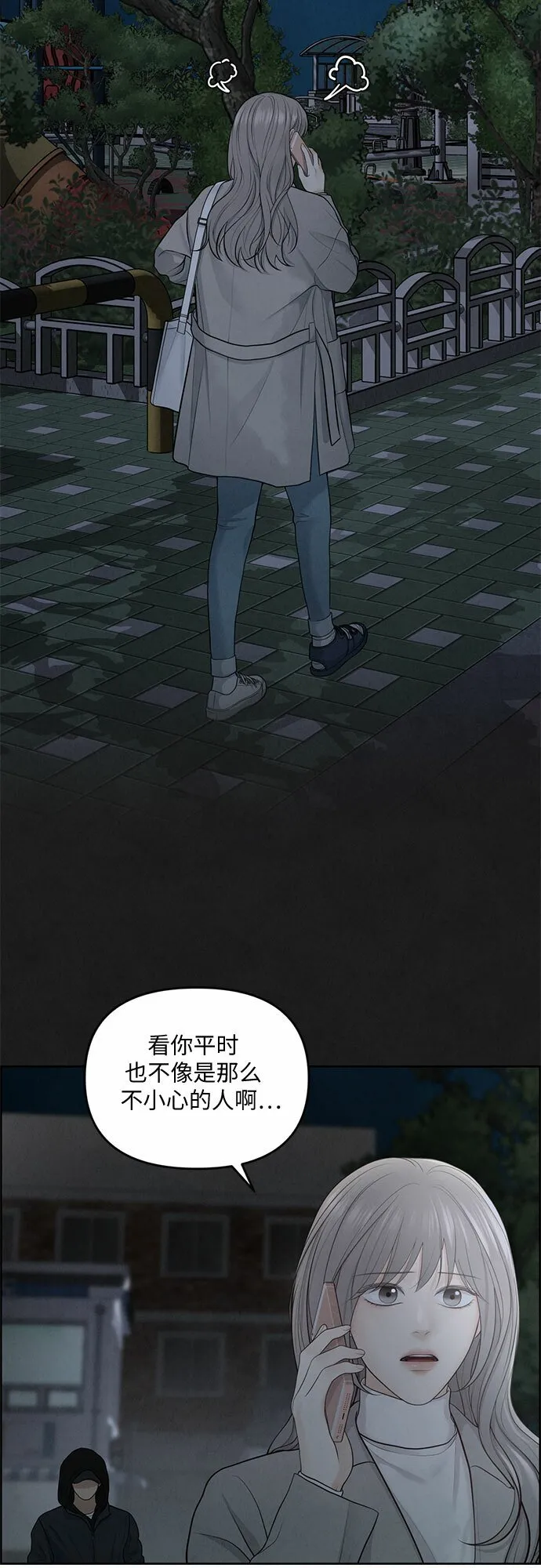 第9话 第25页