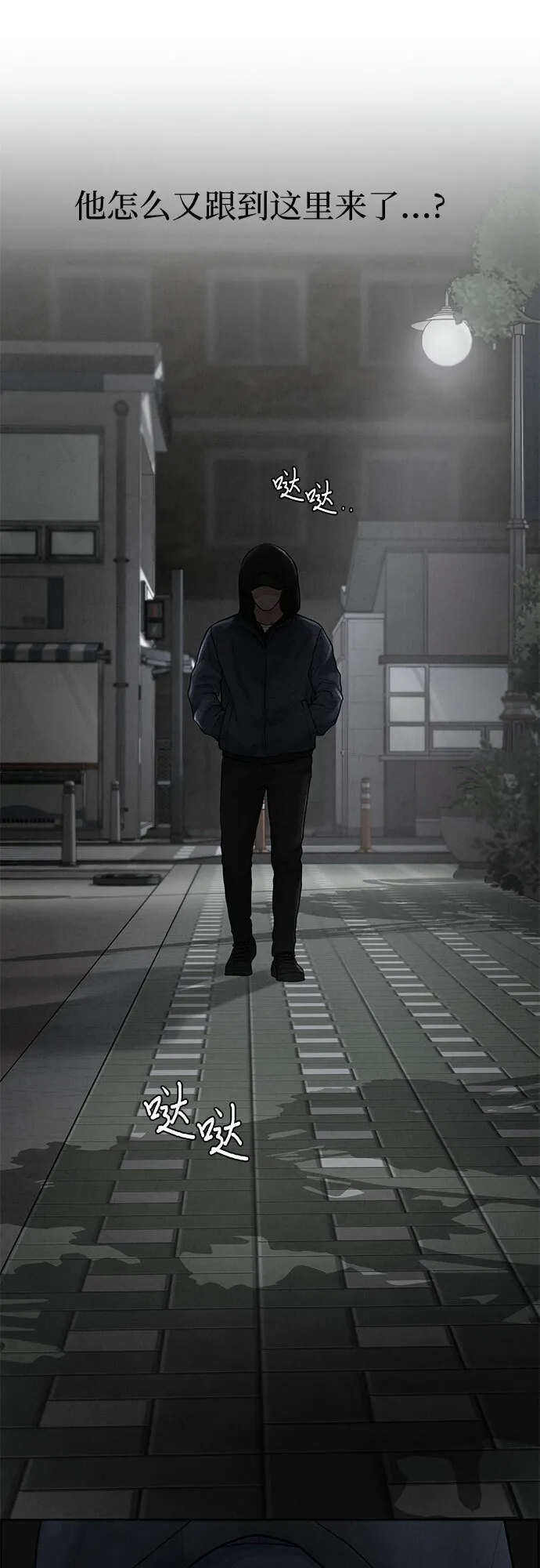 第9话 第27页