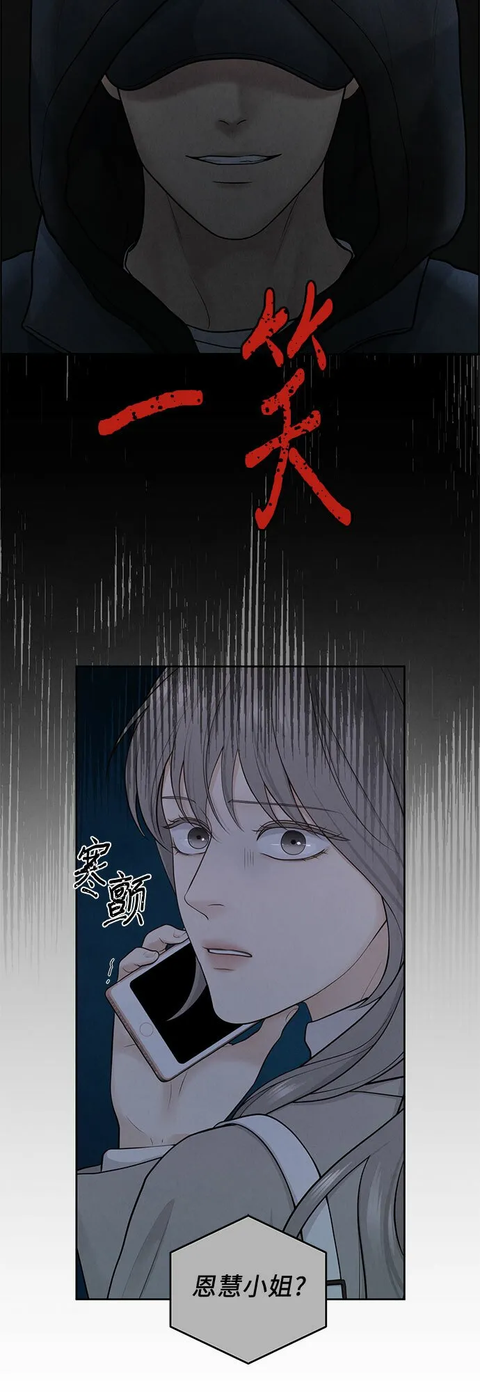 第9话 第28页