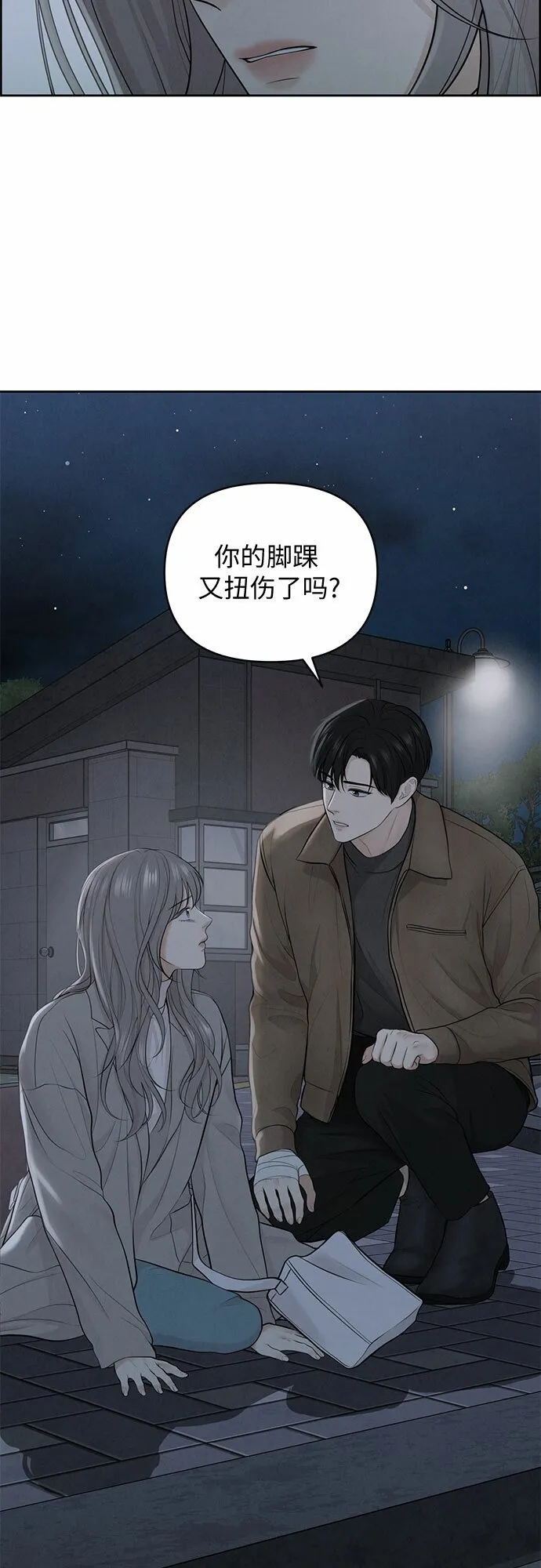 第9话 第35页