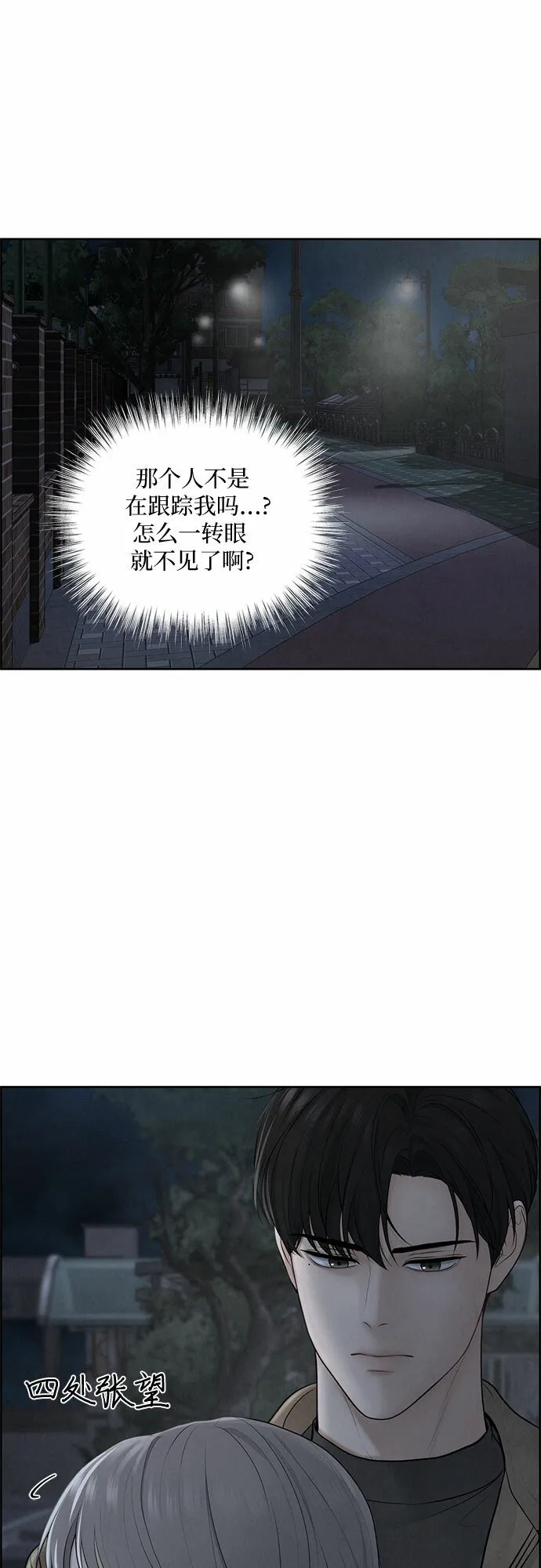第9话 第37页