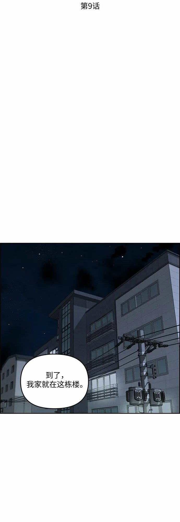 第9话 第39页