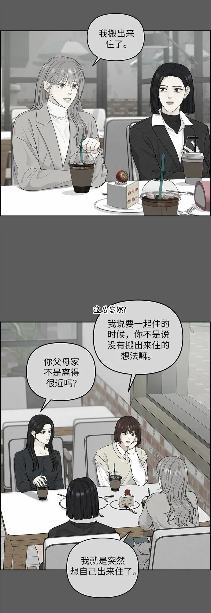第9话 第42页