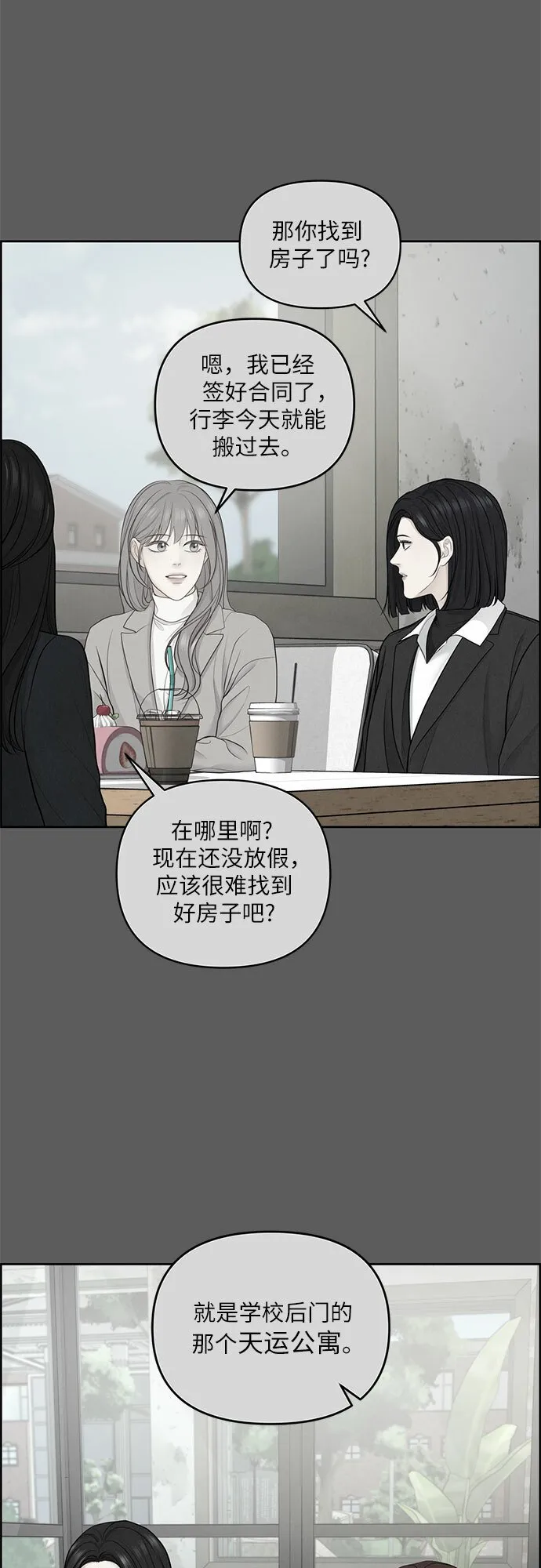 第9话 第43页