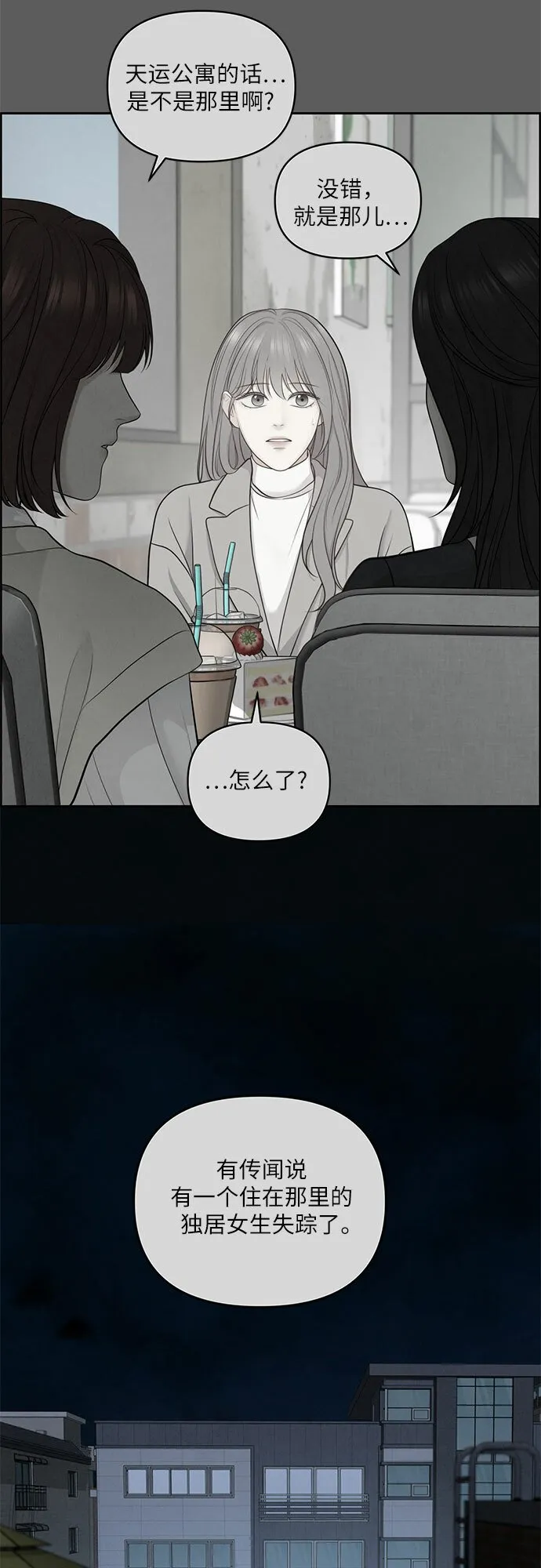 第9话 第45页