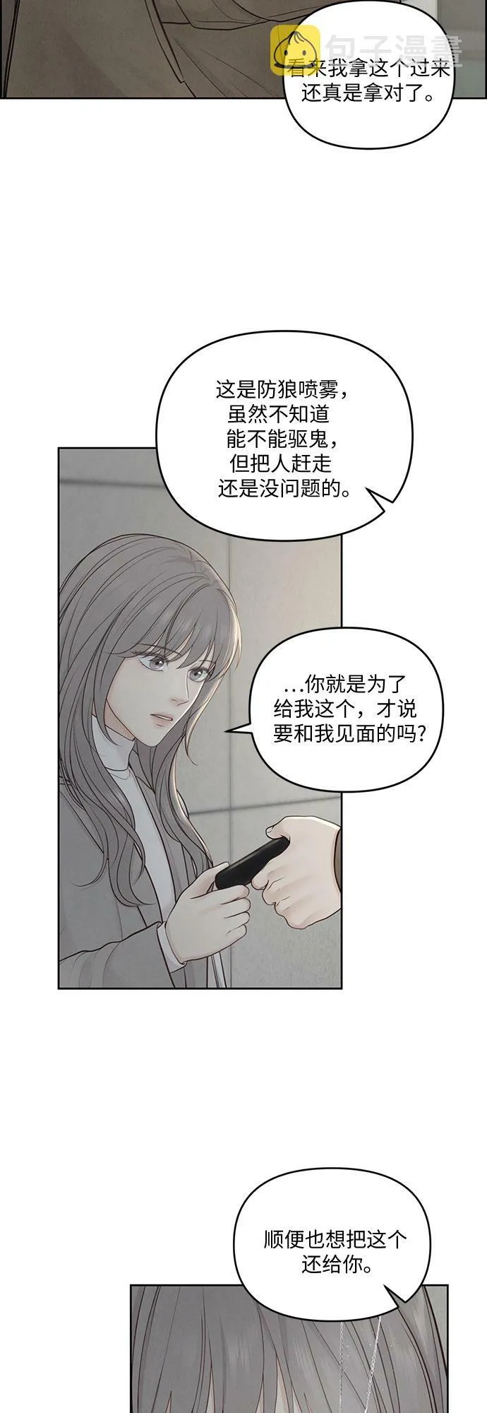 第9话 第48页