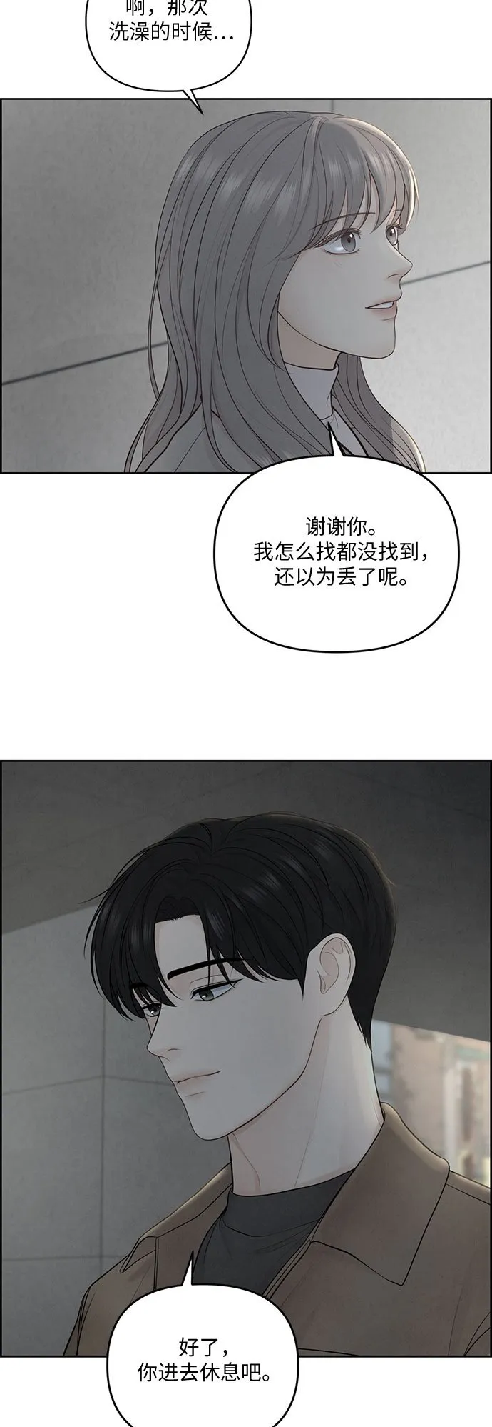 第9话 第50页