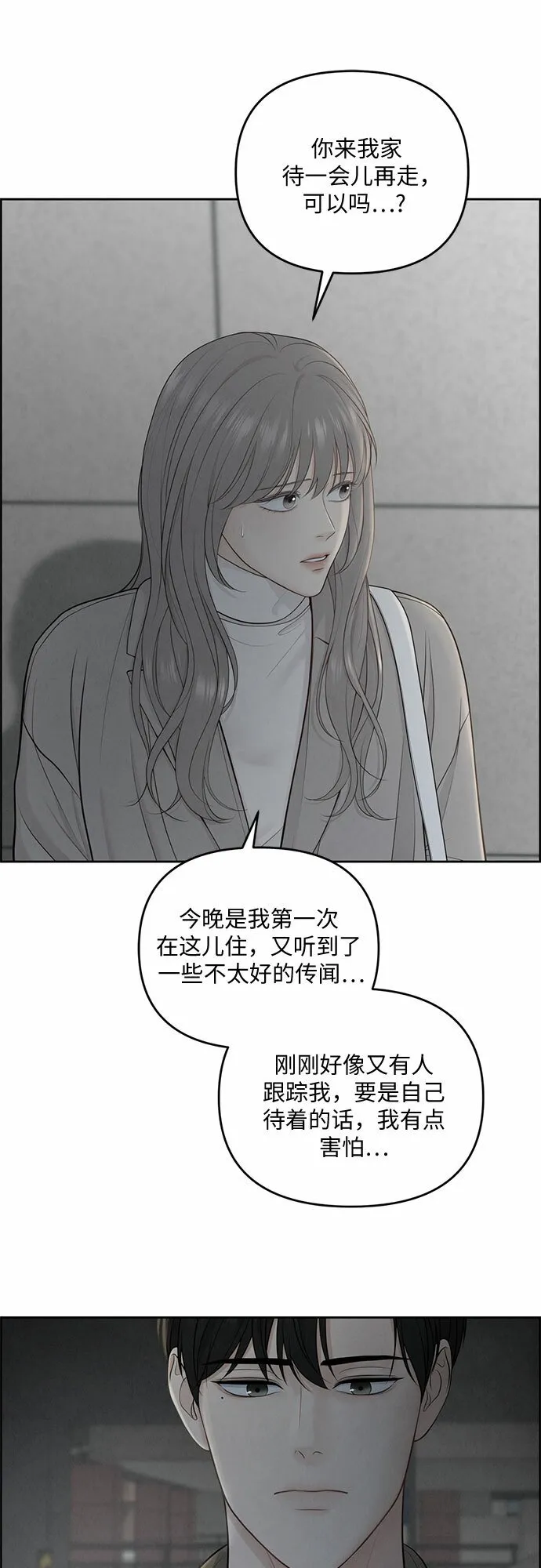 第9话 第52页