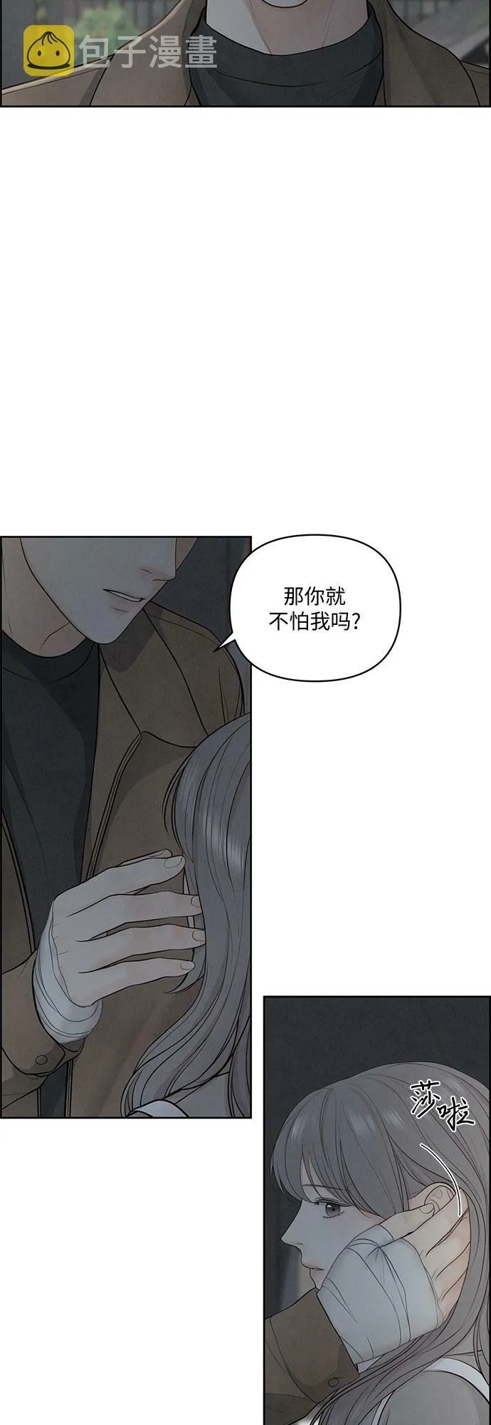 第9话 第53页