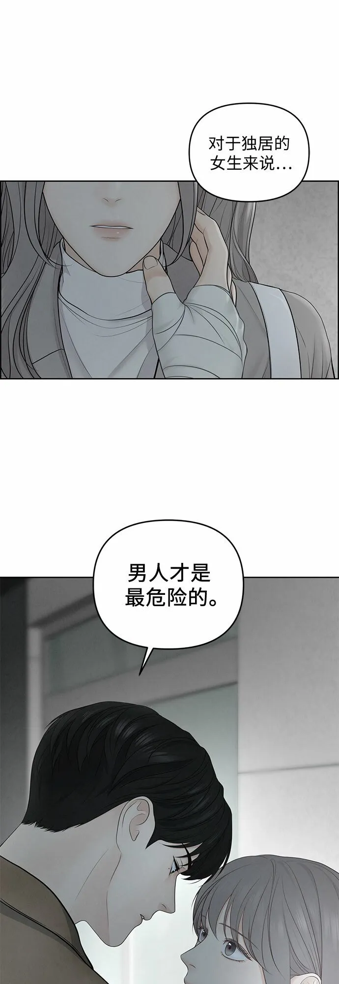 第9话 第55页