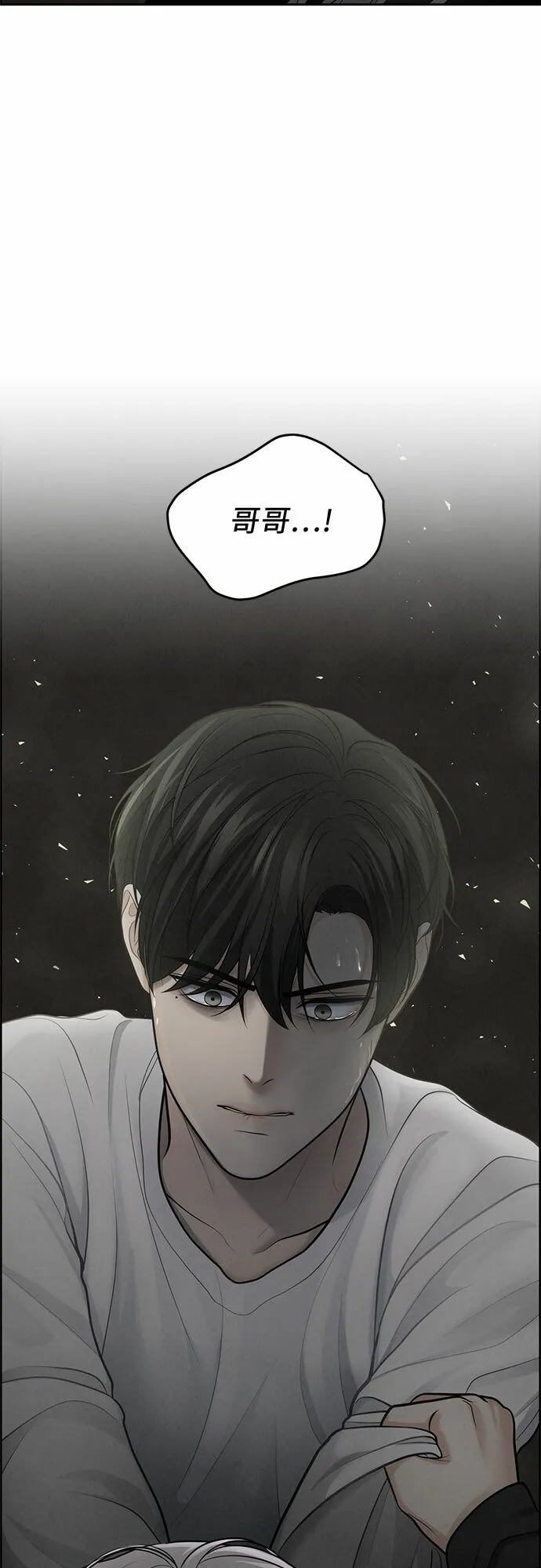 第8话 第3页
