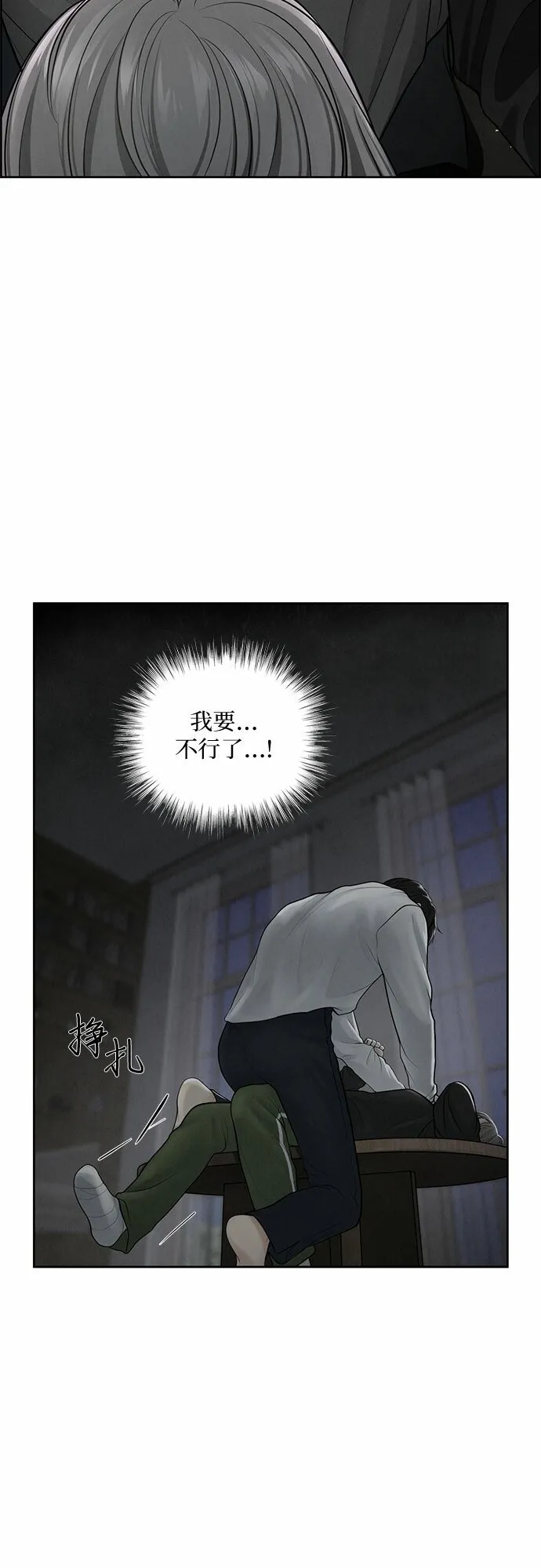 第8话 第4页