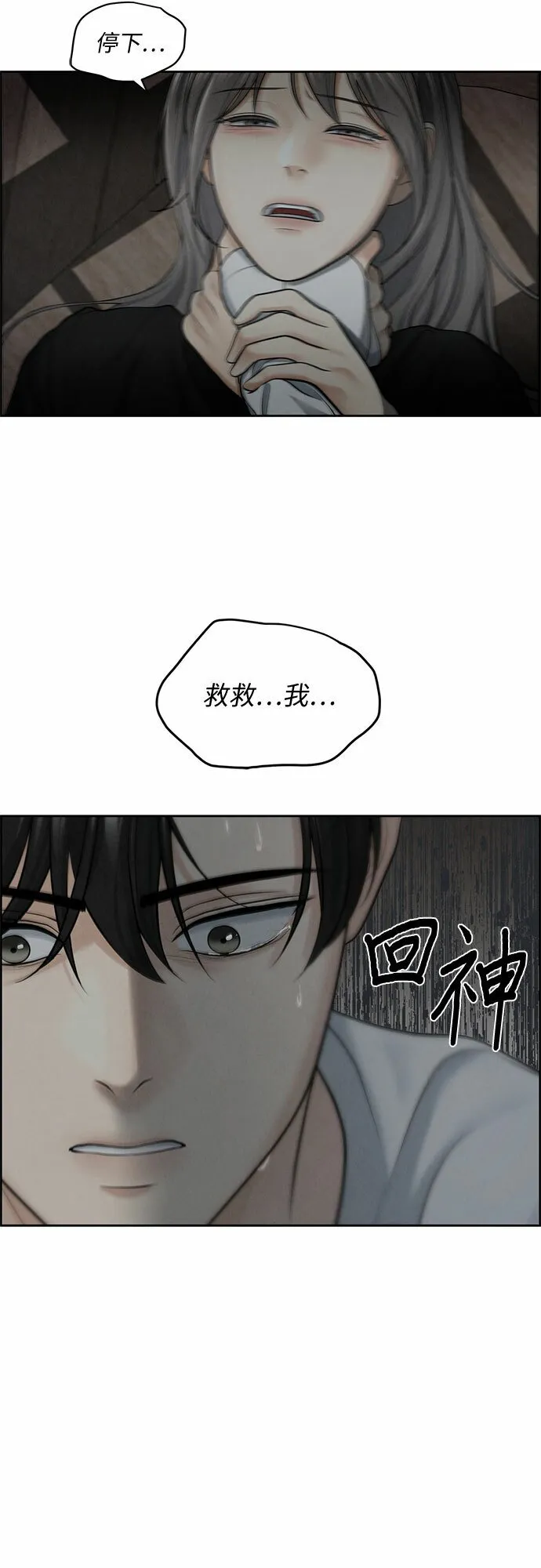 第8话 第5页