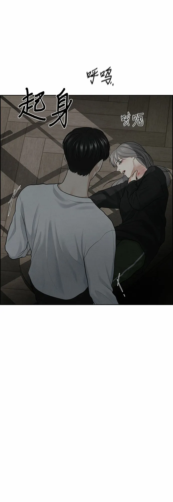 第8话 第7页