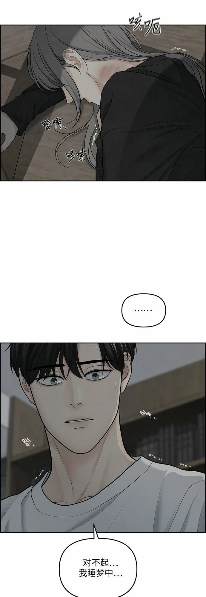 第8话 第8页