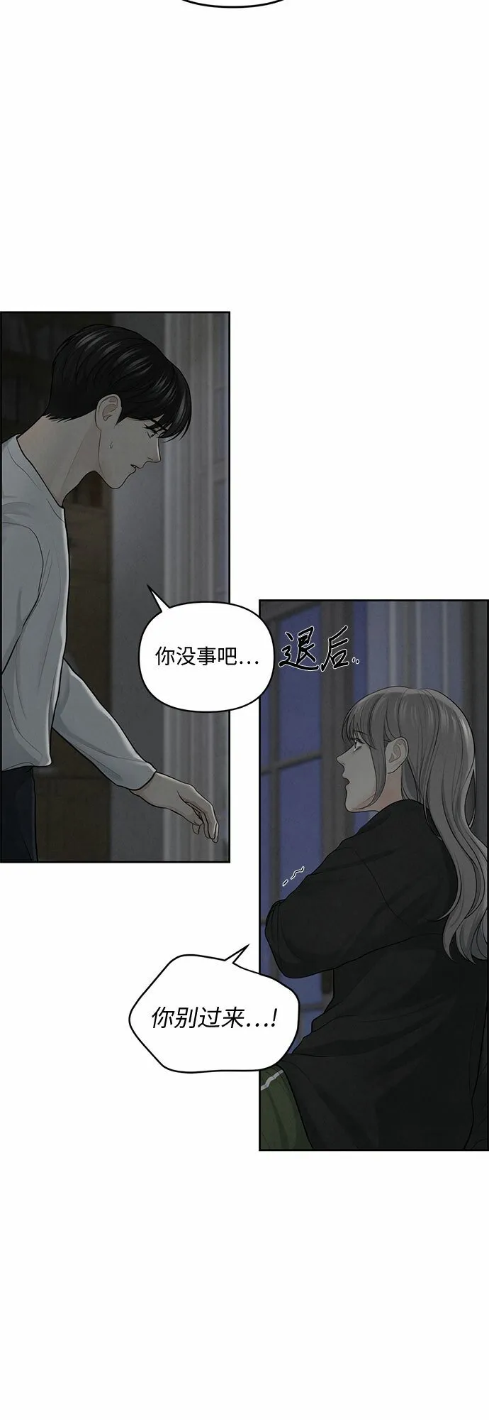 第8话 第9页