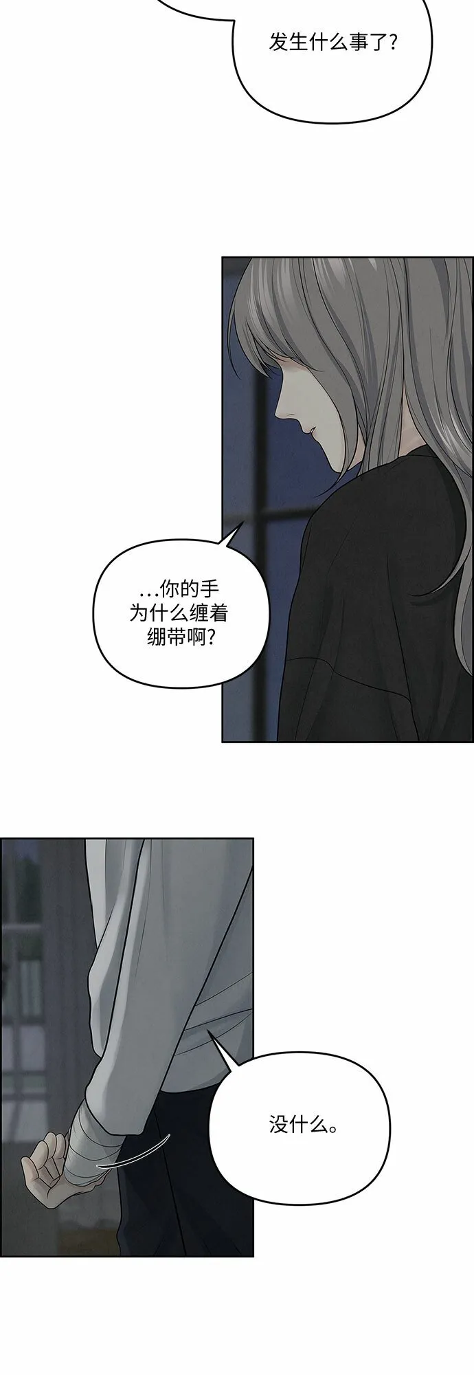 第8话 第15页