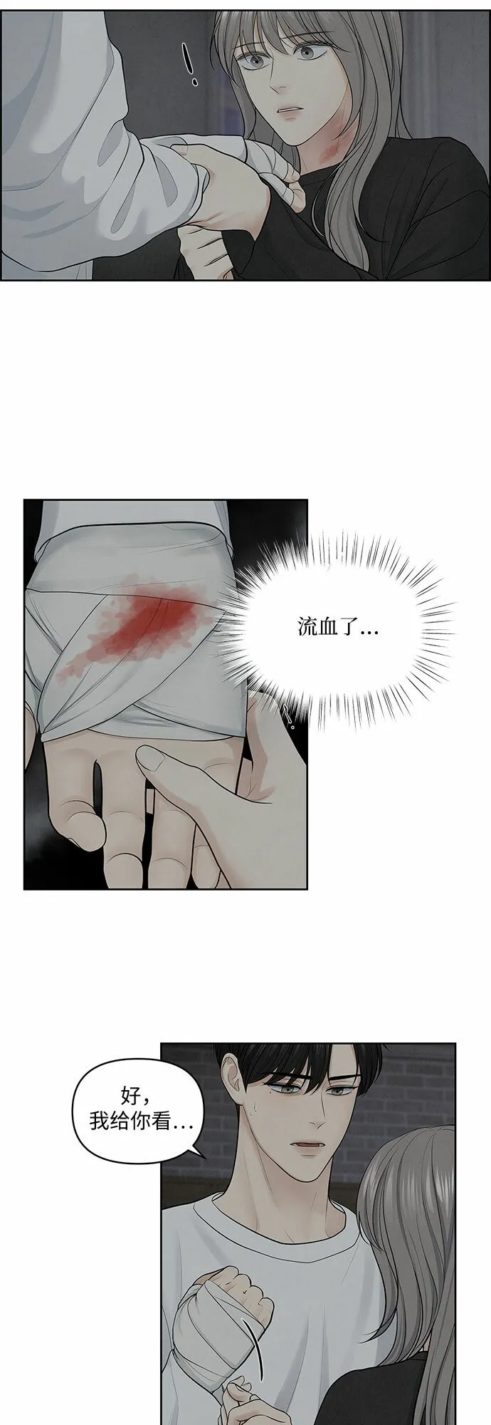 第8话 第17页