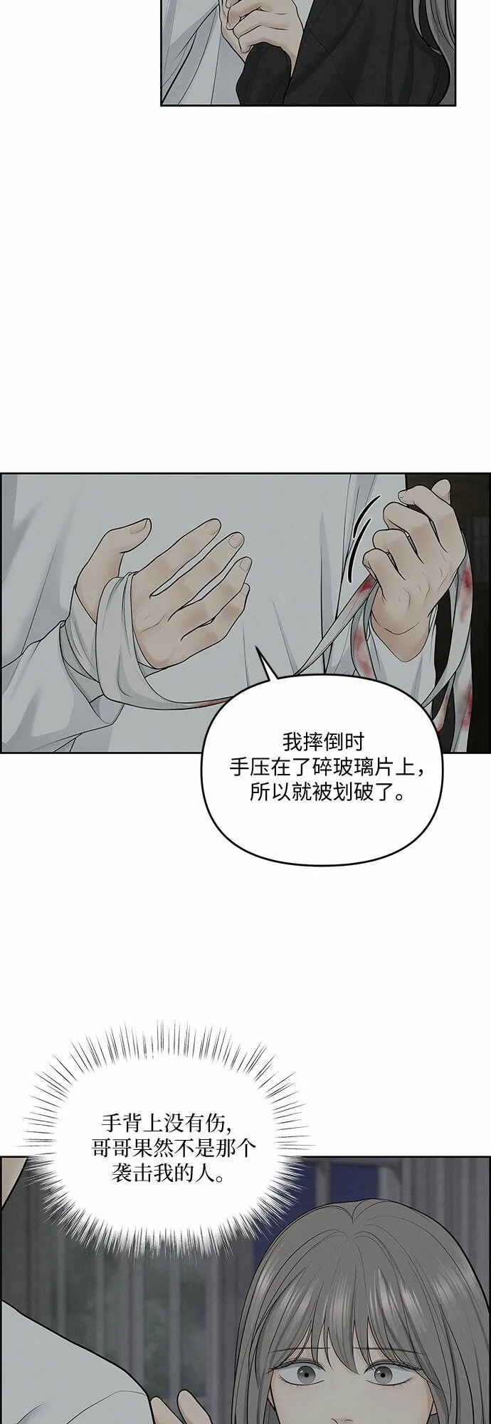 第8话 第18页
