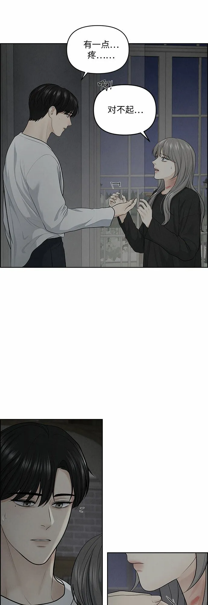 第8话 第20页
