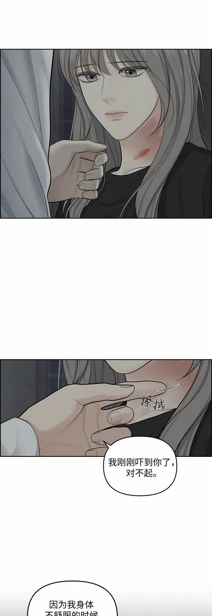 第8话 第22页