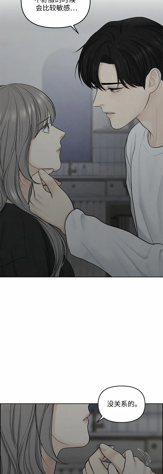 第8话 第23页