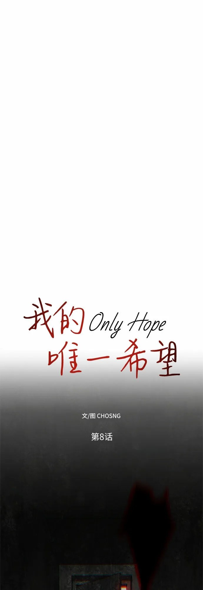 第8话 第27页