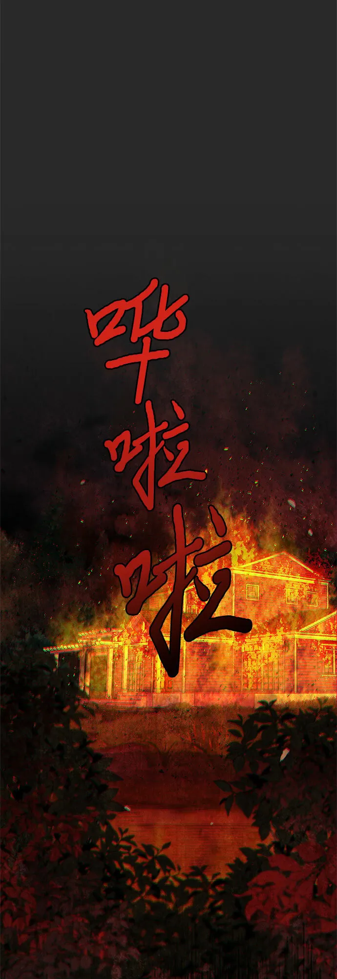 第8话 第32页