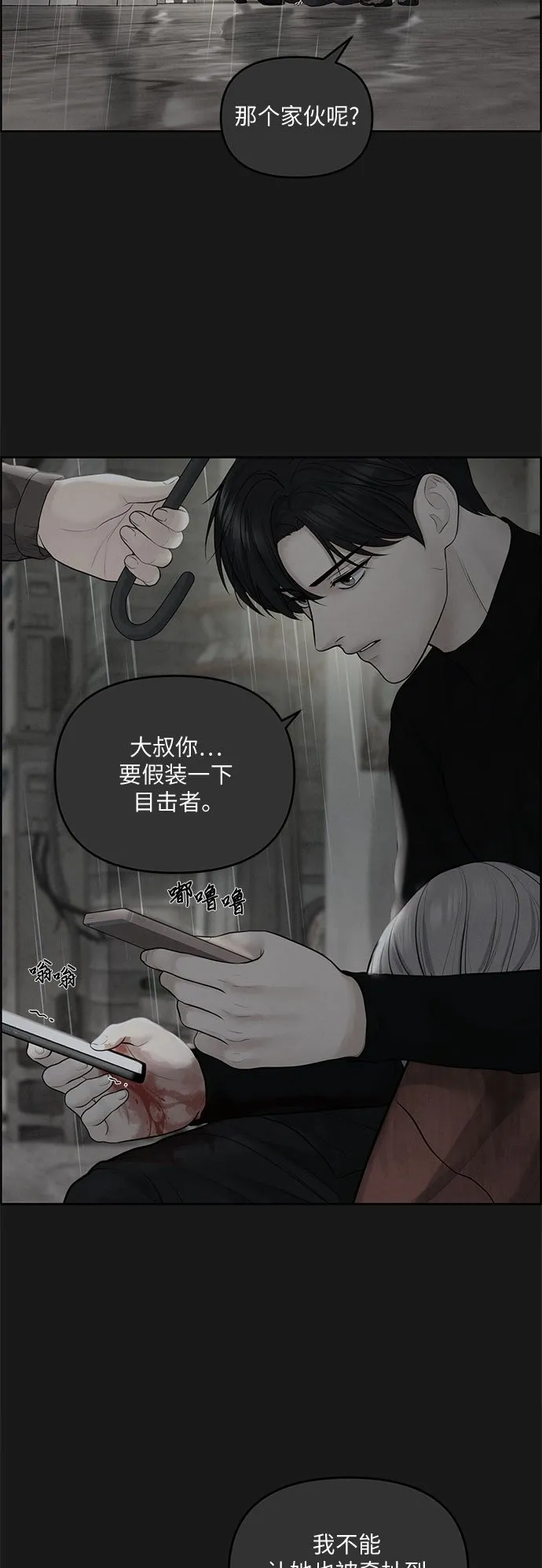 第8话 第50页