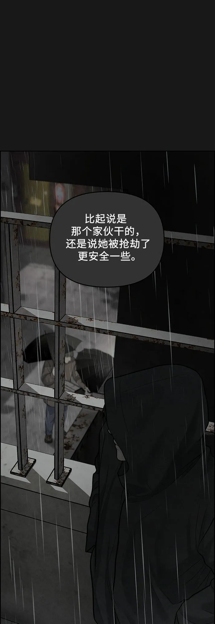 第8话 第52页